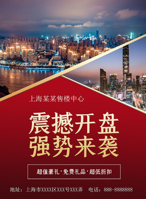 小區(qū)房地產(chǎn)開盤軟文推廣文案