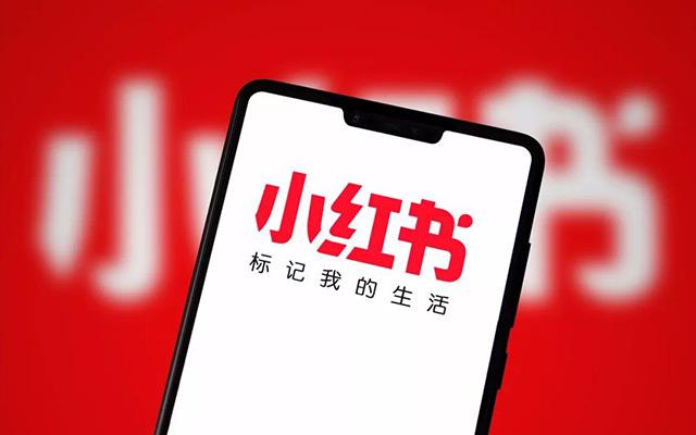 小紅書(shū)推廣引流