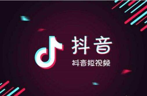 抖音引流運營直播帶貨技巧
