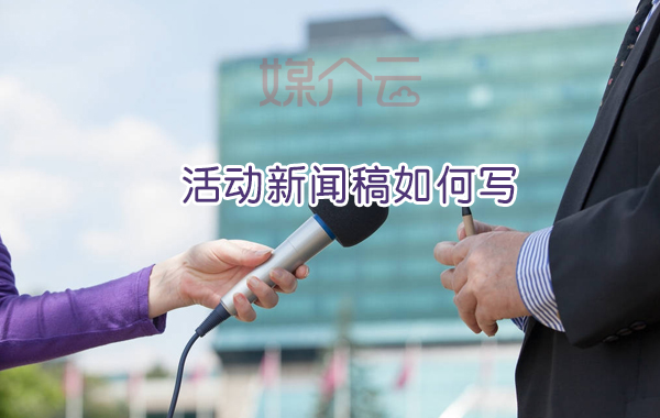 媒介云軟文發(fā)布平臺