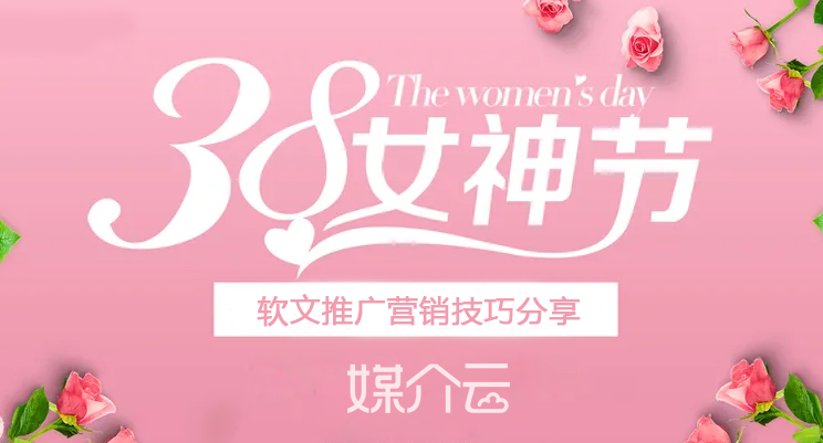 軟文推廣營銷技巧