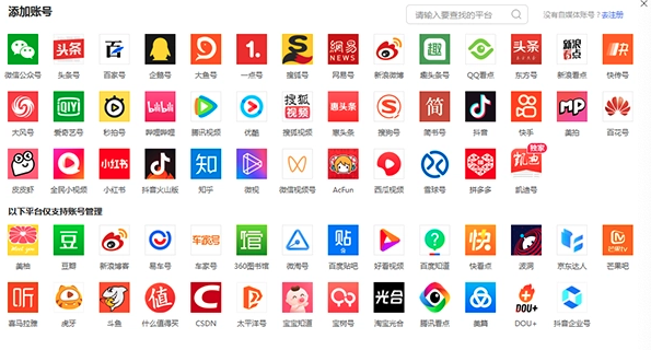 新媒體平臺有哪些？