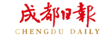 成都日報