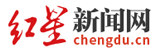 紅星新聞網