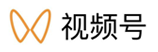 微信視頻號