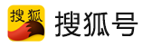 搜狐號